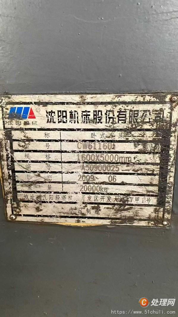 二手車床