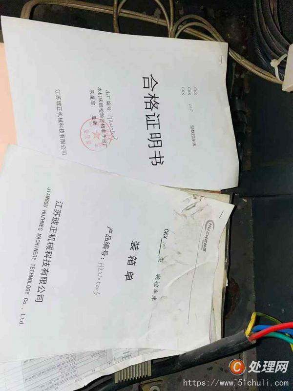 二手數(shù)控車床