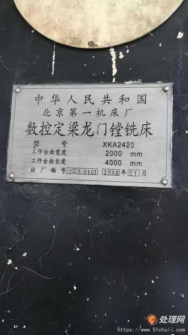 二手加工中心