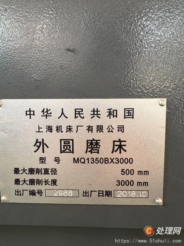 二手外圓磨床