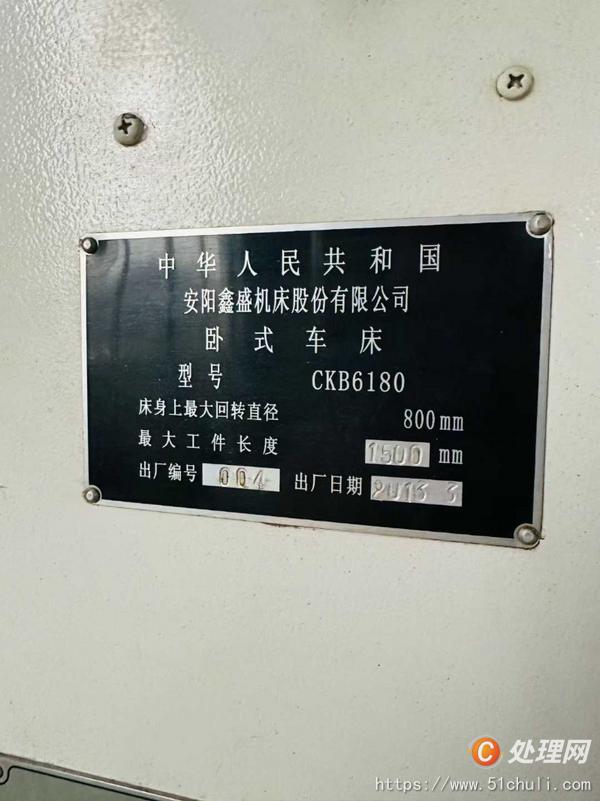 二手?jǐn)?shù)控車床