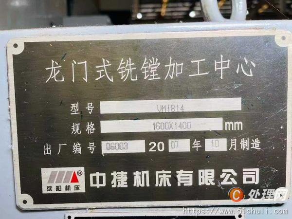 二手加工中心
