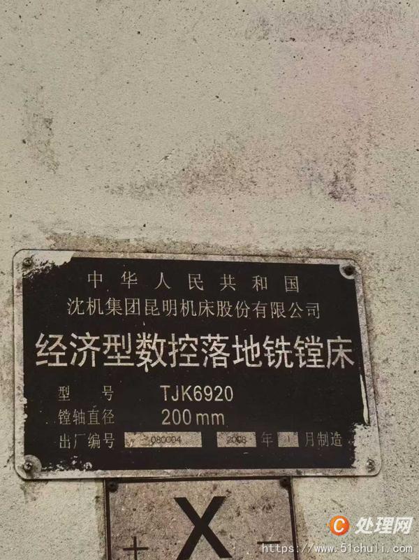 二手鏜床