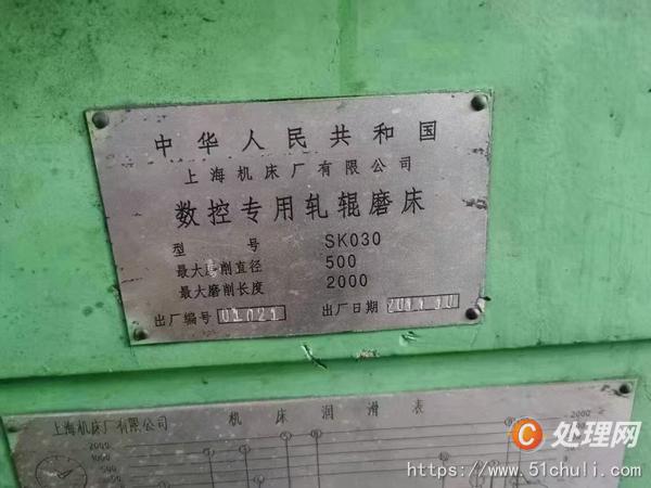 二手磨床