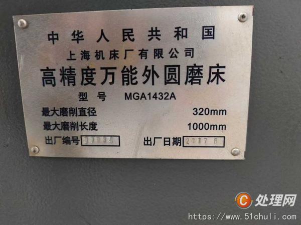 二手外圓磨床