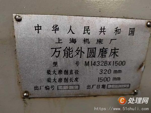 二手外圓磨床