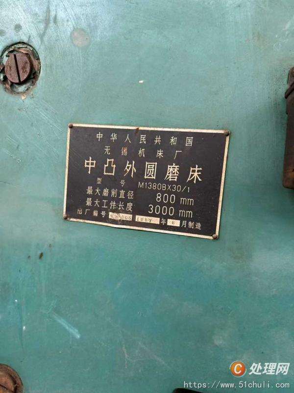 二手外圓磨床