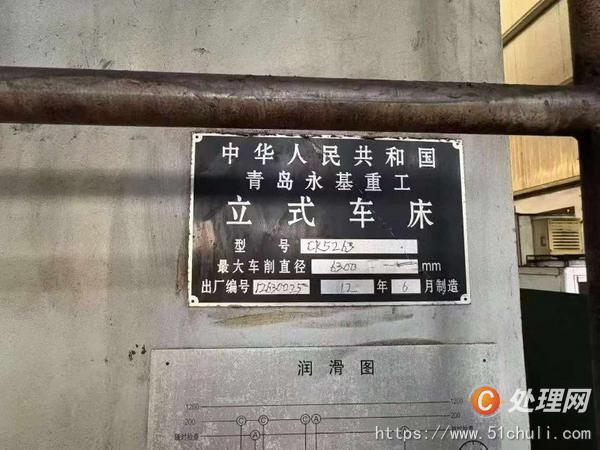 二手立式車床
