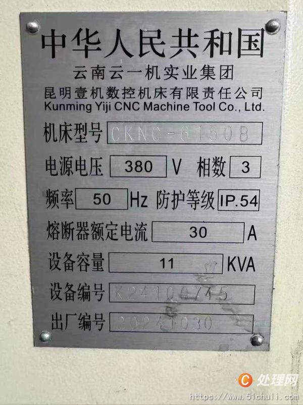 二手?jǐn)?shù)控車床