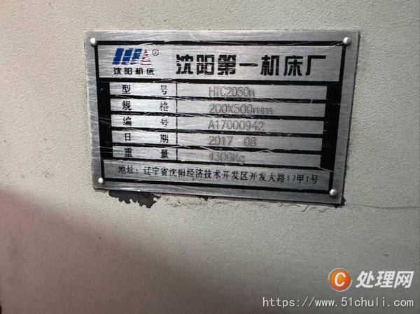二手?jǐn)?shù)控車(chē)床