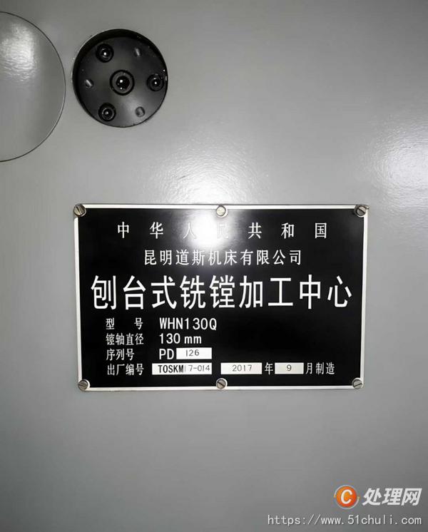 二手加工中心