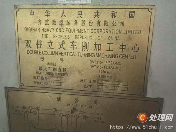 二手立式車床