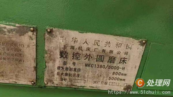 二手外圓磨床
