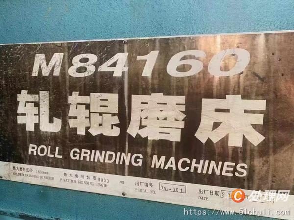 二手磨床