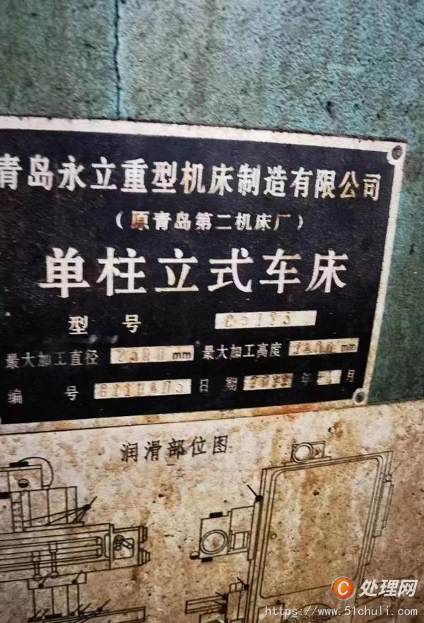 二手立式車床