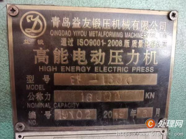 二手壓力機