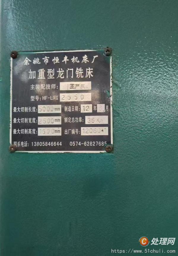 二手銑床