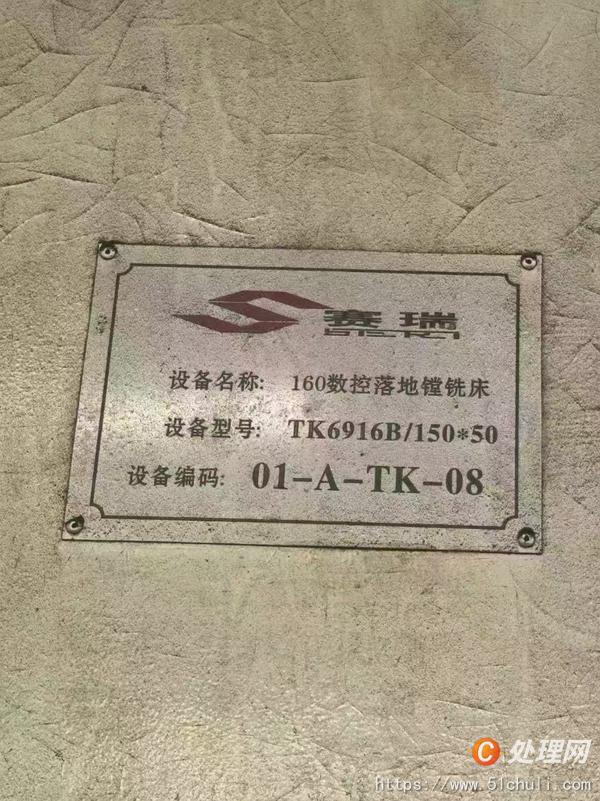 二手鏜床