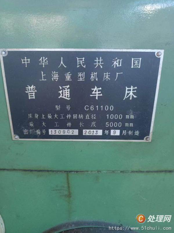 二手車床