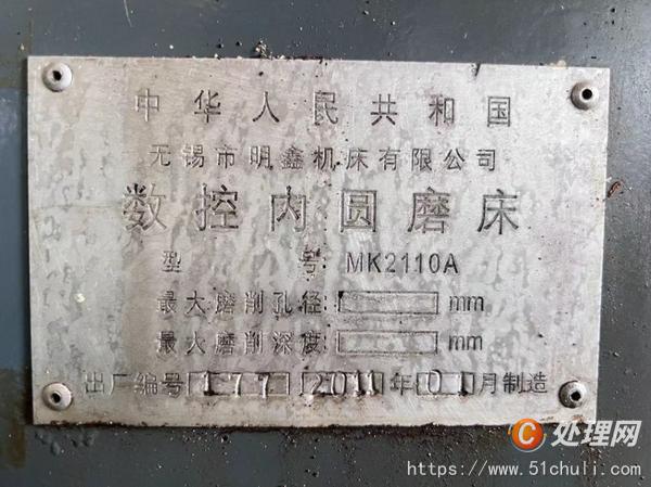 二手磨床