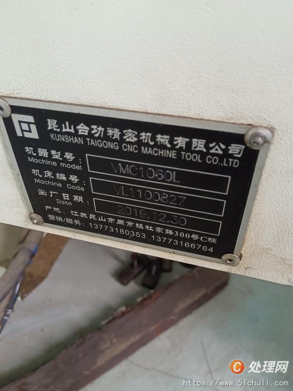 二手加工中心