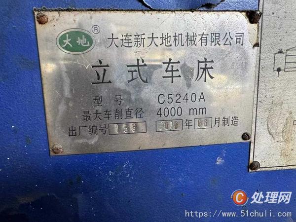 二手立式車床