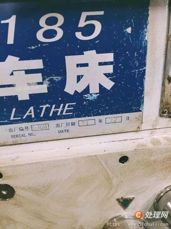 二手車(chē)床