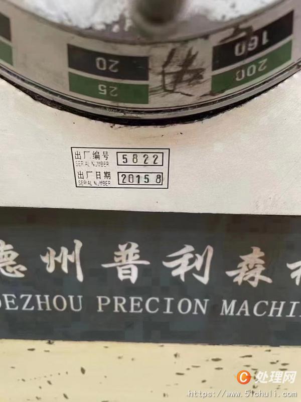 二手車床