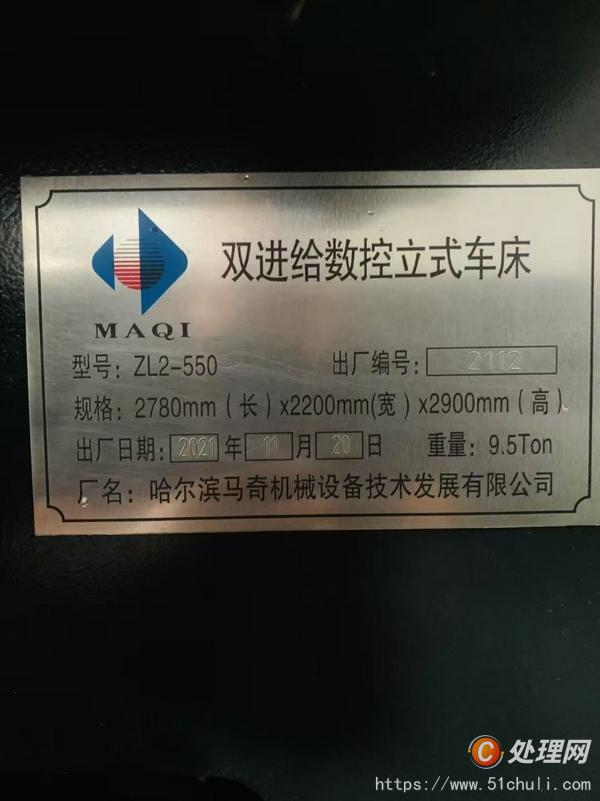 二手立式車床
