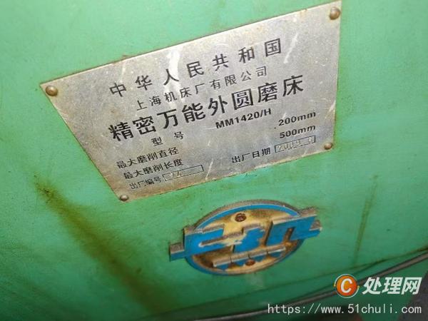 二手外圓磨床