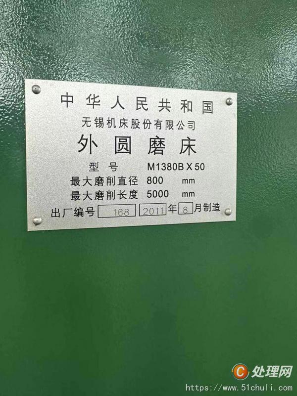 二手外圓磨床