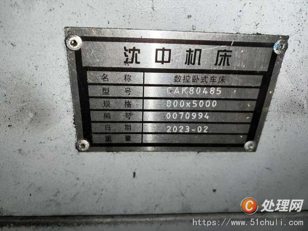 二手?jǐn)?shù)控車床