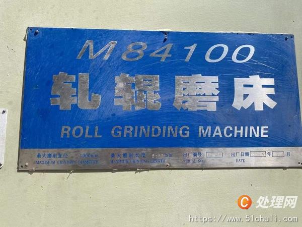 二手磨床