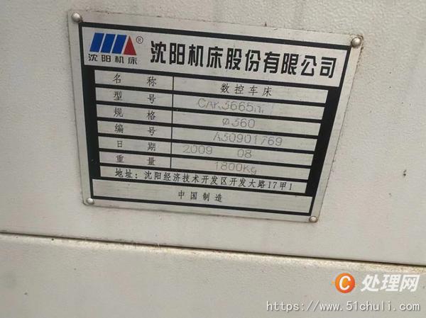 二手數(shù)控車床