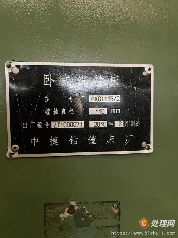 二手鏜床