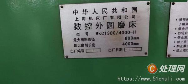 二手外圓磨床
