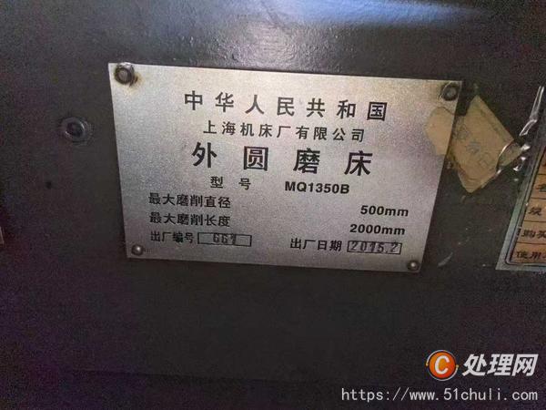 二手外圓磨床