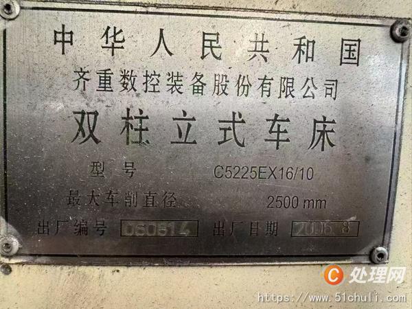 二手立式車床