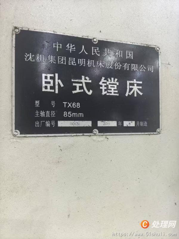 二手鏜床