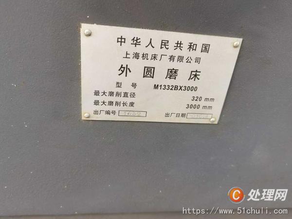 二手外圓磨床