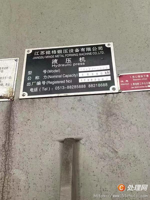 二手液壓機(jī)