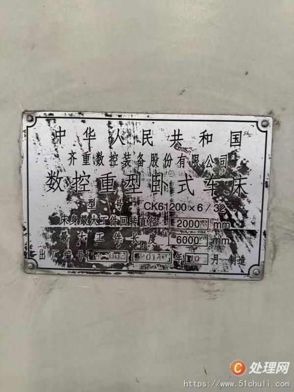 二手?jǐn)?shù)控車床