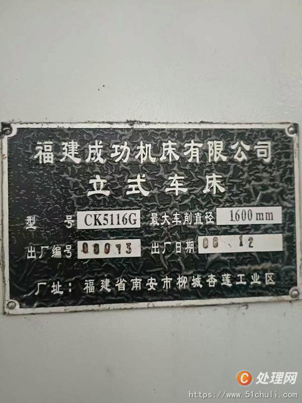 二手立式車床