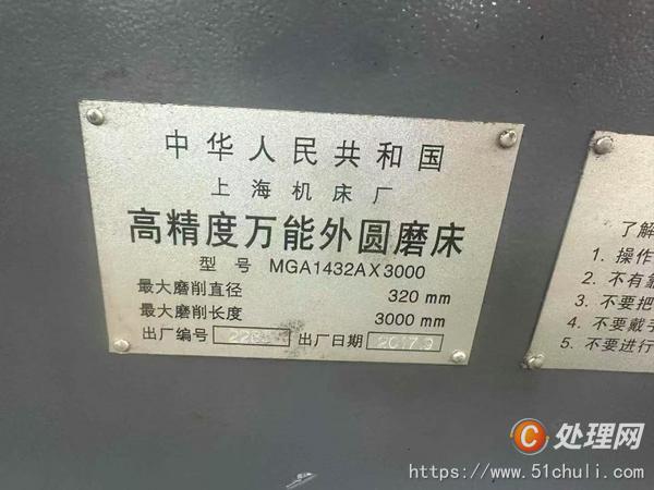 二手外圓磨床