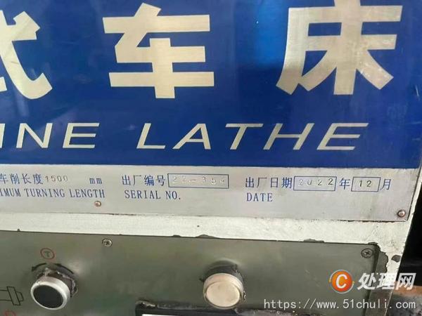 二手車床