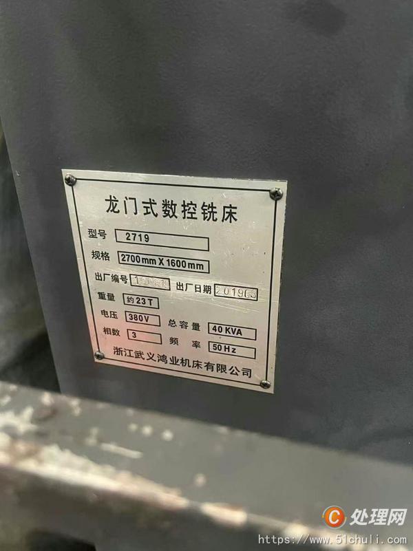 二手加工中心