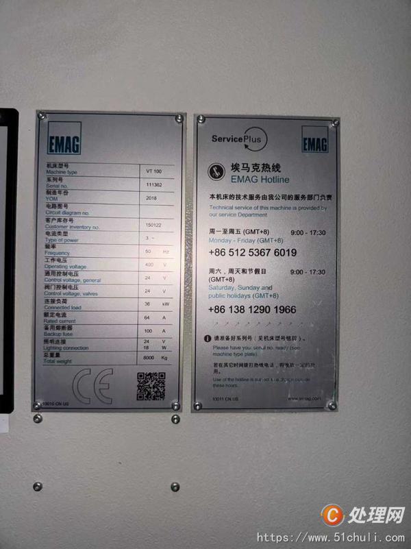 二手立式車床