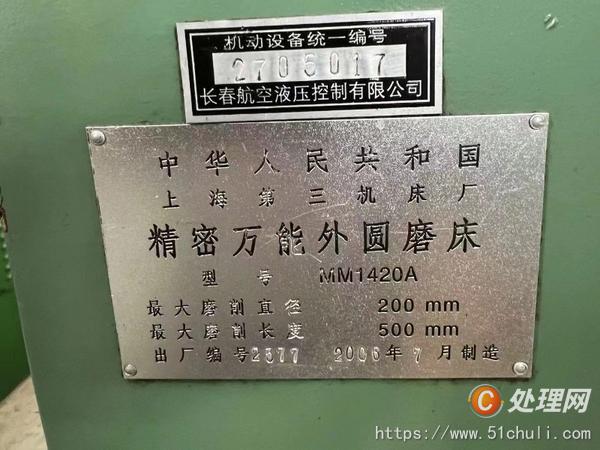二手外圓磨床