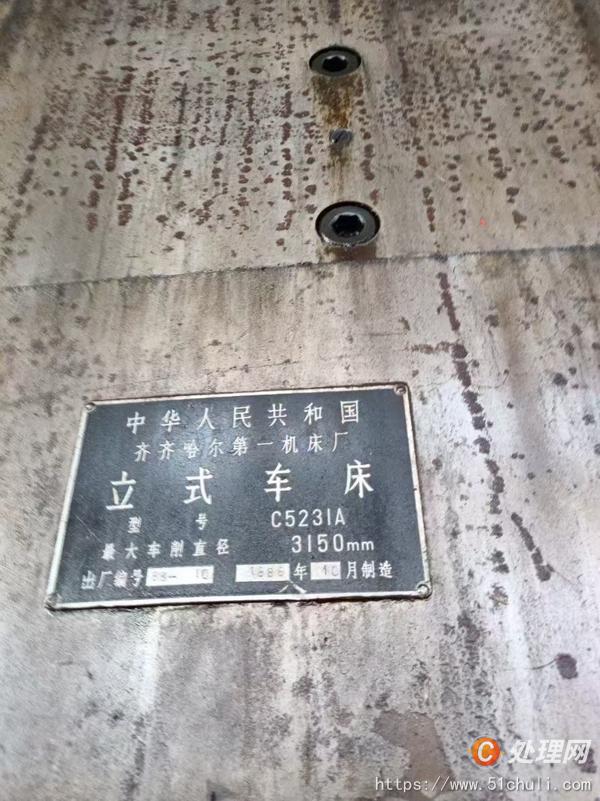 二手立式車床