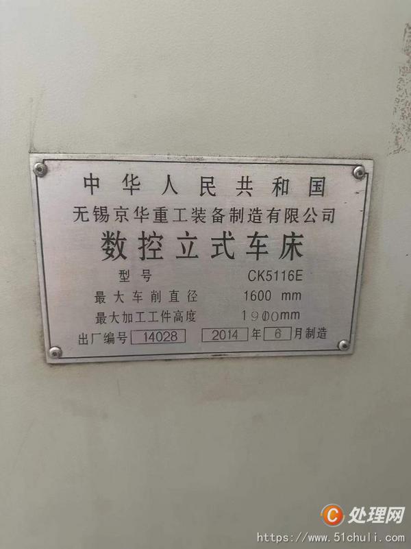 二手立式車床